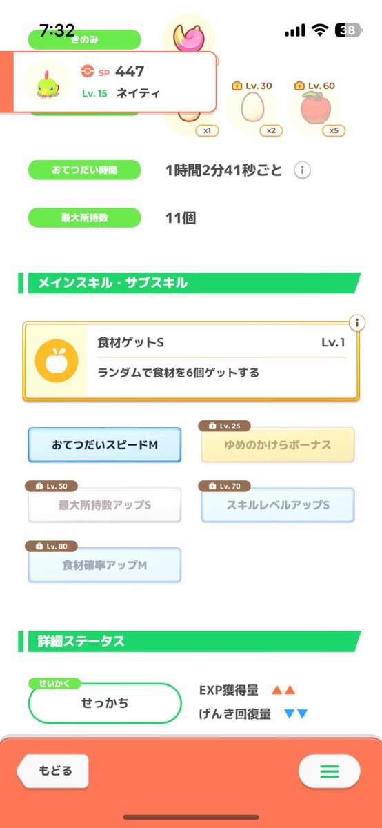 YEnGAWA2789's tweet photo. おはようございますー
今日はネイティを捕まえました
あと楽天のゴプラ抽選落ちました😭😭😭 https://t.co/0VjjfNpJBu