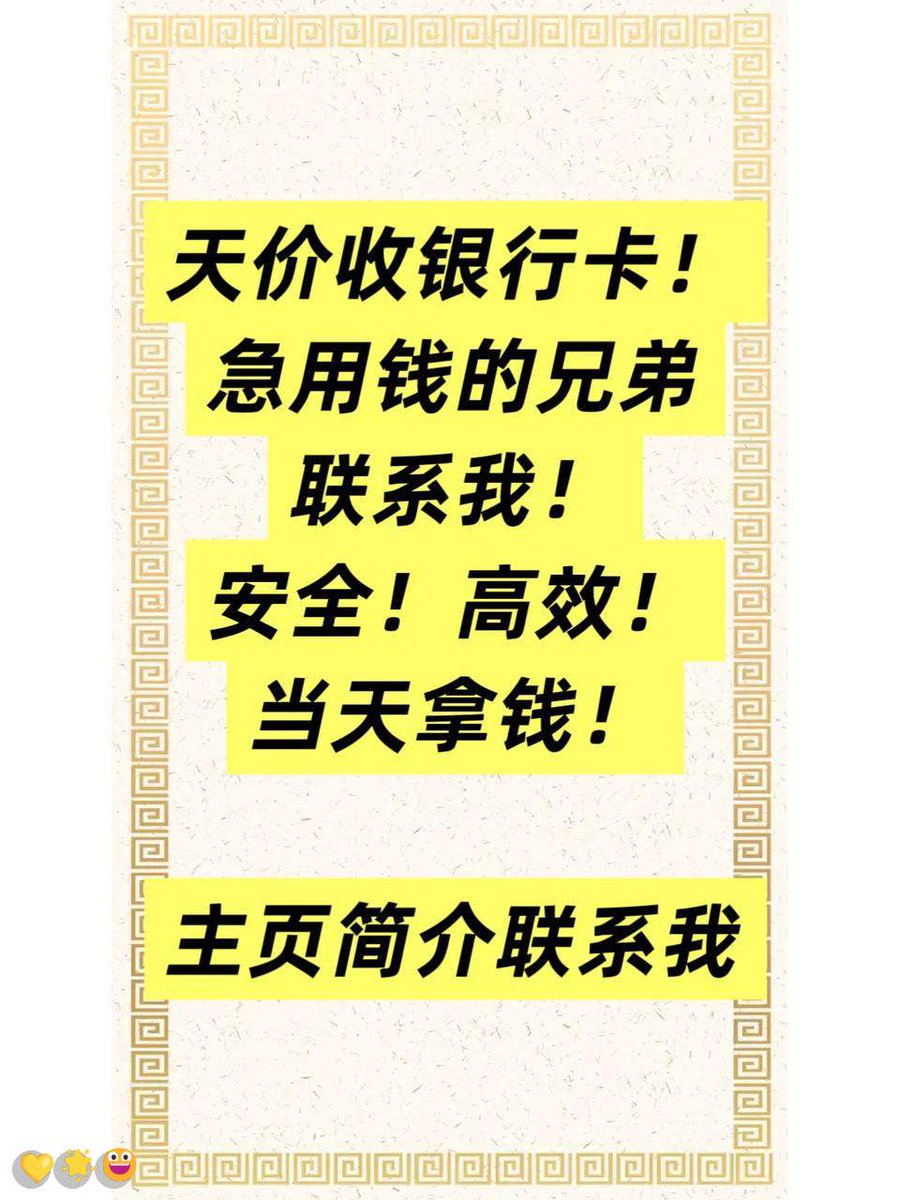 ScottyDrouan0's tweet photo. 你的银行卡余额，藏着你对生活的掌控力
失信|跑分 | 现金😍|灰产💖 |✨翻译接单|违约|挣钱|失业|赚钱|链克|🌟项目分享🤩|ustd💖|短视频赚🎊|✨透支
日结3000，大量上人！咨询：@ricopower87 https://t.co/1JayJMgqaN