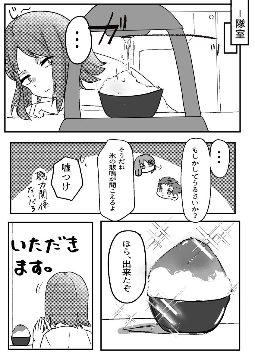 Amazu241's tweet photo. 夏の歌菊再掲☀️
最近は2000円超えのかき氷とか普通にありますね https://t.co/N4YhlgZiIj