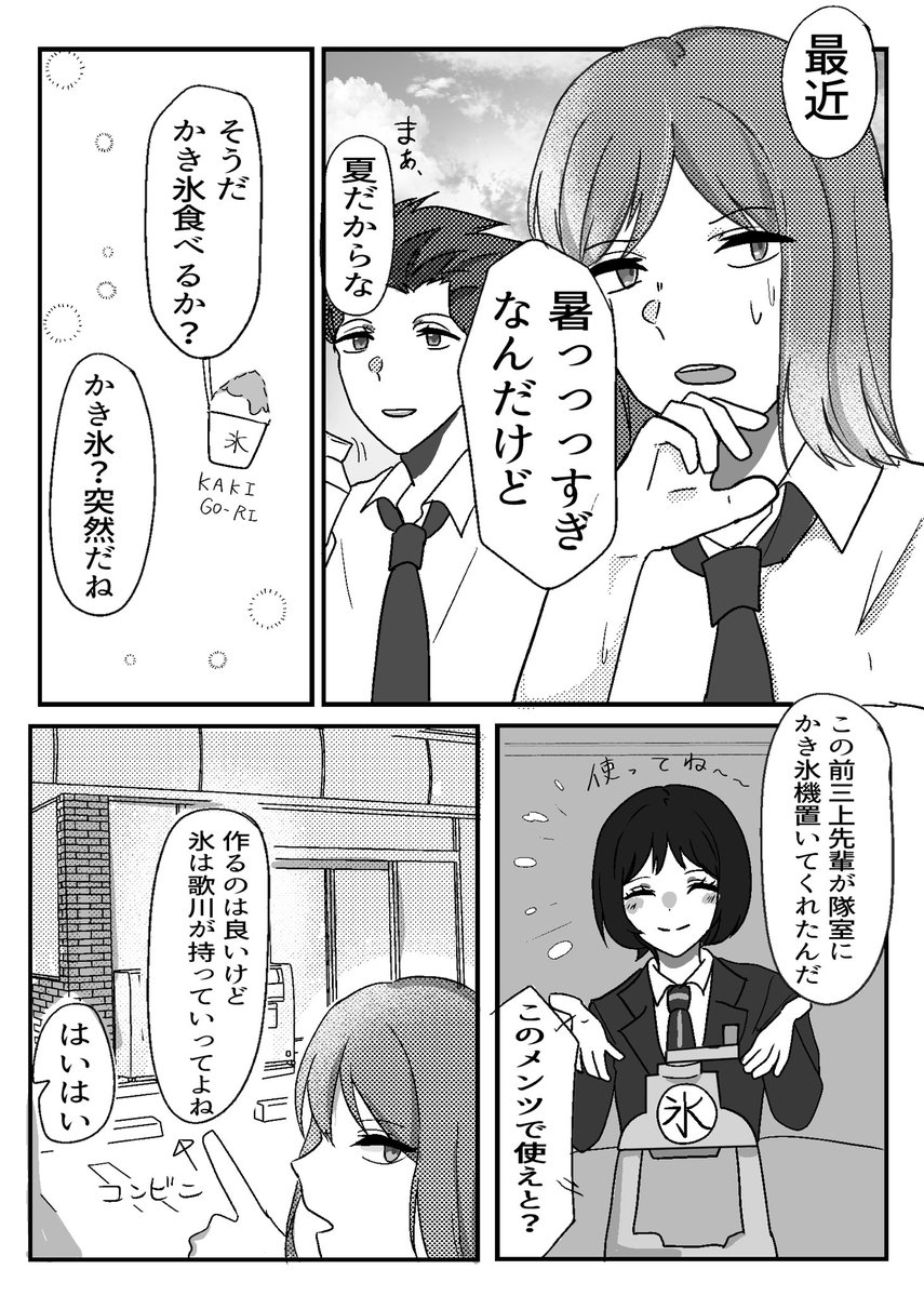 Amazu241's tweet photo. 夏の歌菊再掲☀️
最近は2000円超えのかき氷とか普通にありますね https://t.co/N4YhlgZiIj