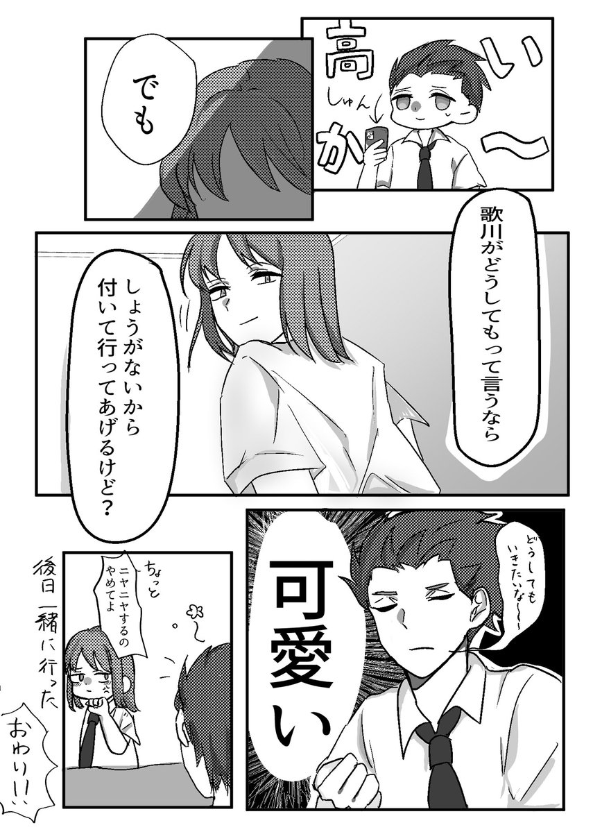Amazu241's tweet photo. 夏の歌菊再掲☀️
最近は2000円超えのかき氷とか普通にありますね https://t.co/N4YhlgZiIj