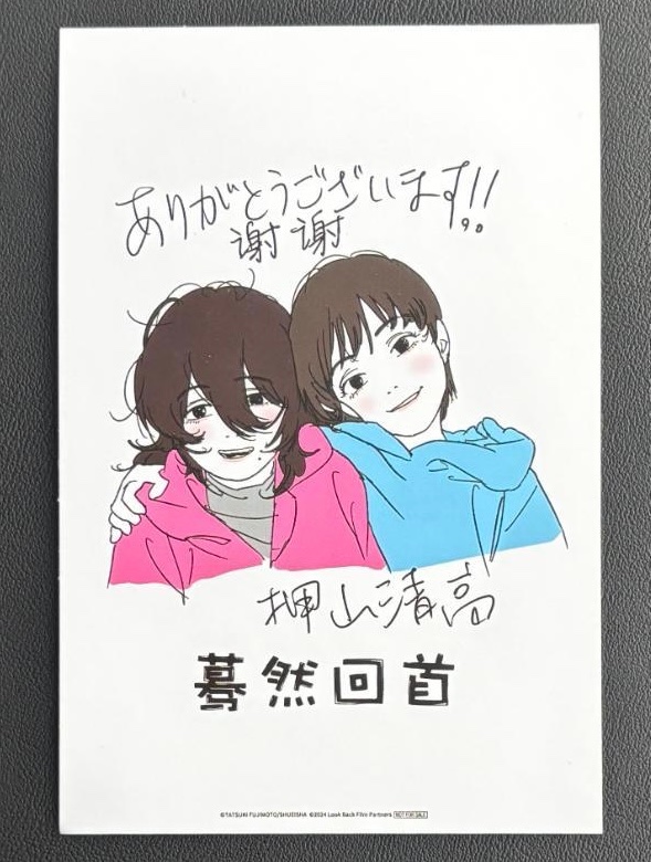 chainsawmanjoho's tweet photo. 劇場版 アニメ ルックバック
中国限定特典 ポストカード

押山清高監督描き下ろしイラスト！

#毎日チェンソーマン https://t.co/8tpv6nVAiY