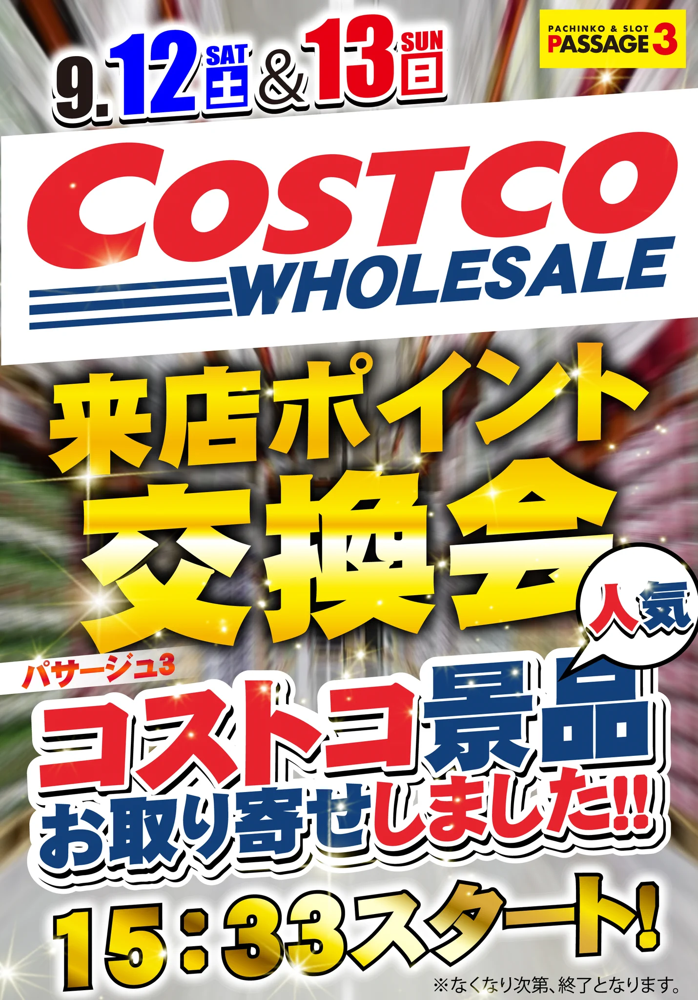 公式】☆ PASSAGE3 横浜泉店☆ on X: 