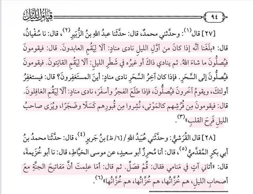 iuvx0_'s tweet photo. في جوف الليل هباتٌ خفية وأرزاقٌ لا تُرى 
وأمنياتٌ تُرفع إلى السماء فلا تحرم نفسك من 
خلوةٍ مع الله 🤍. https://t.co/pAEqHtX1ge