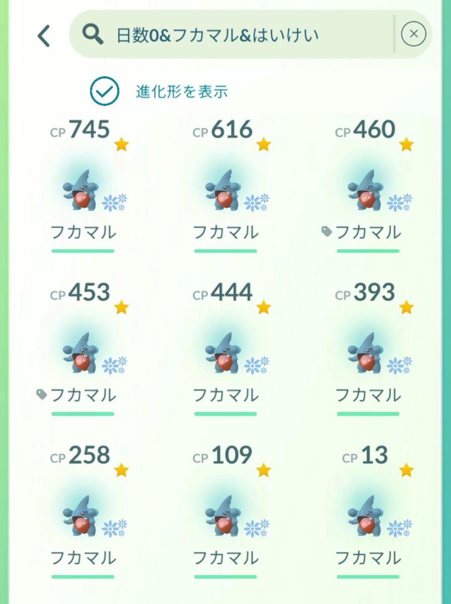 GNKD_pkg's tweet photo. フカマルのコミュニティデイ、お疲れ様でした。色違い４匹、背景付き９匹でした。色違い＆背景付きは、０匹。 https://t.co/M28oPmQZGo