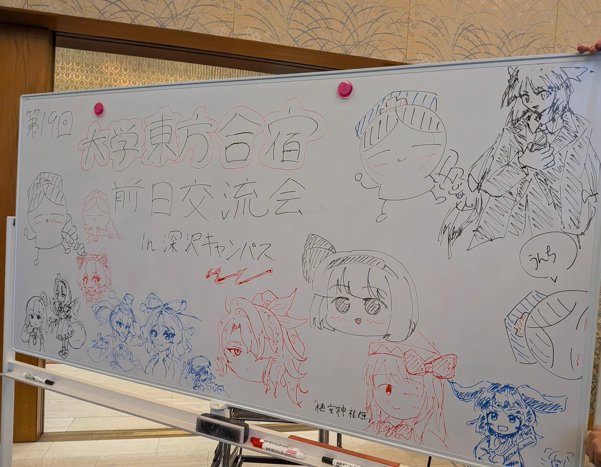 東方電大郷（秋例大祭 そ34a/デジ18ab） (@touhoudendaikyo) / X