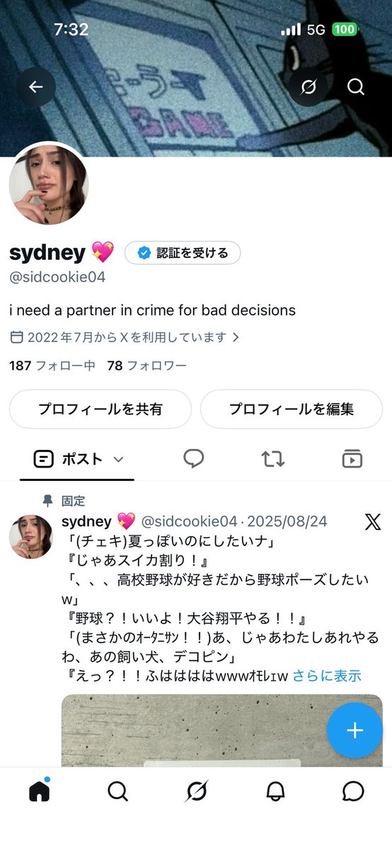 seriserigyoza's tweet photo. ついさっきまで乗っ取られかかってて大慌てでパスワードかえた、過去ポスト消えてなくてすこしﾎｯ😮‍💨ヘッダーだけちょっとかわいい https://t.co/eWM4stMiyx