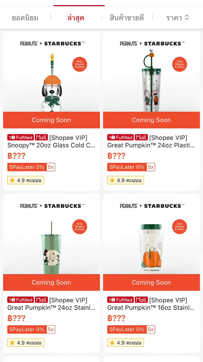 Konglaiyoy's tweet photo. กลับมาแล้ว! Peanuts x Starbucks น่ารักกกก 🎃

-​เตรียมมาช้อปได้ในวันที่ 15 ก.ย. เริ่ม 11.00 น. เป็นต้นไป​
-สมาชิก ShopeeVIP ช้อปก่อนใคร ตั้งแต่ 10.00 น.