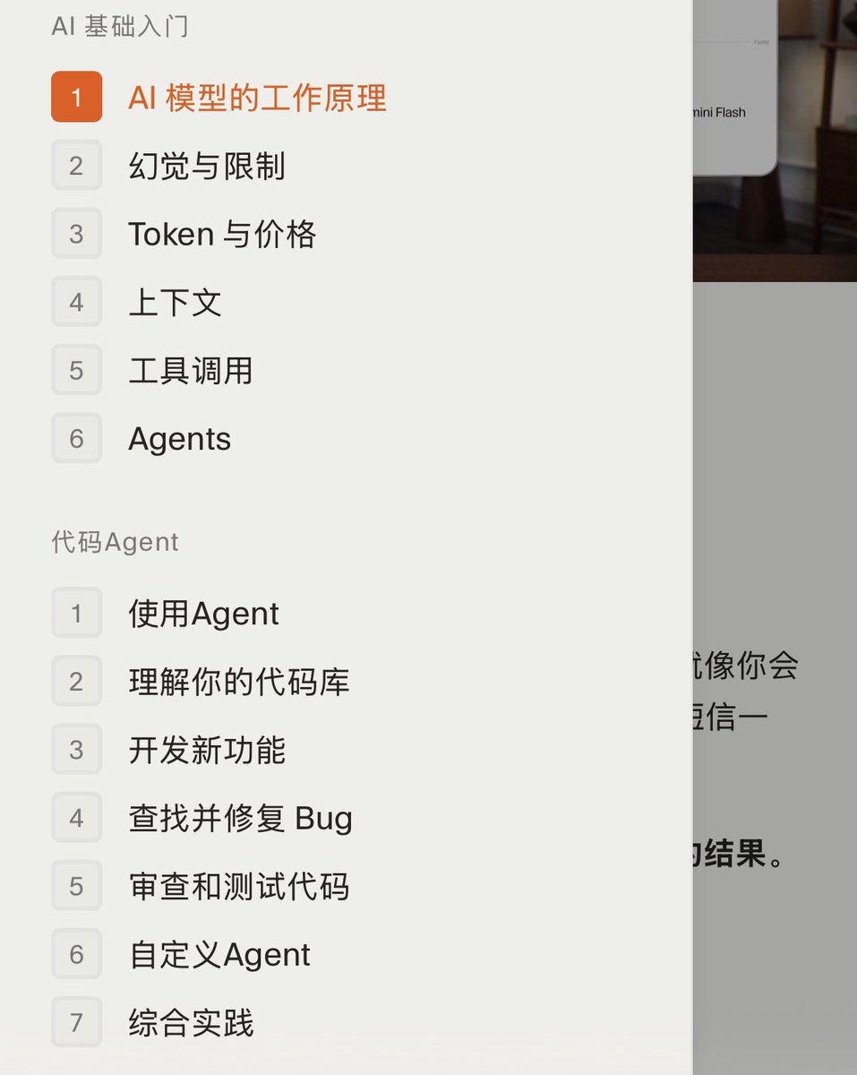 lidageai's tweet photo. 我见过写的最好的Ai coding教程：

来自cursor官方学习文档，从Ai基本原理的概念名词到代码agent最佳实践，一层一层逐步深入讲解，看完感觉酣畅淋漓，没有一句废话，我一个小时就看完了。

我觉得，x上看100个零碎Ai使用技巧，不如静下心来看看这份文档！

文档链接我放在评论区了： https://t.co/OowHwd2E5J
