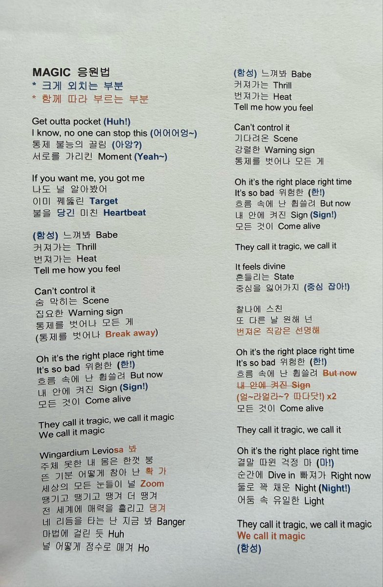silvertown_MH's tweet photo. 하 오늘 막방이라고 응원법 바꼈어 https://t.co/nvyBkvJ0Nw