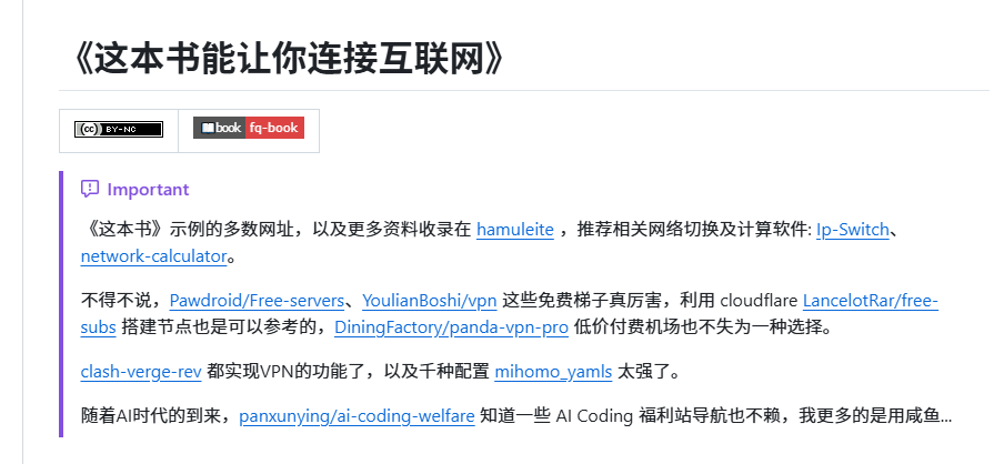yiyirats's tweet photo. 一个特别硬核的GitHub开源项目：《网络代理与VPN应用详解》。

你要是天天挂着Clash、Surge、V2Ray、VPN，却始终没整明白代理背后到底咋跑的，这份文档非常值得啃。

它从代理、隧道、VPN这些底子讲起，一路扎进IP/端口封锁、DNS污染、TCP RST、SSL连接阻断这些网络封锁门道，好多地儿还配了图解和实打实的案例。

网络代理小白想补底层知识的，建议囤着慢慢翻。

在线阅读：https://t.co/uYX4hfeJnS

GitHub：https://t.co/NOwHErtXWO