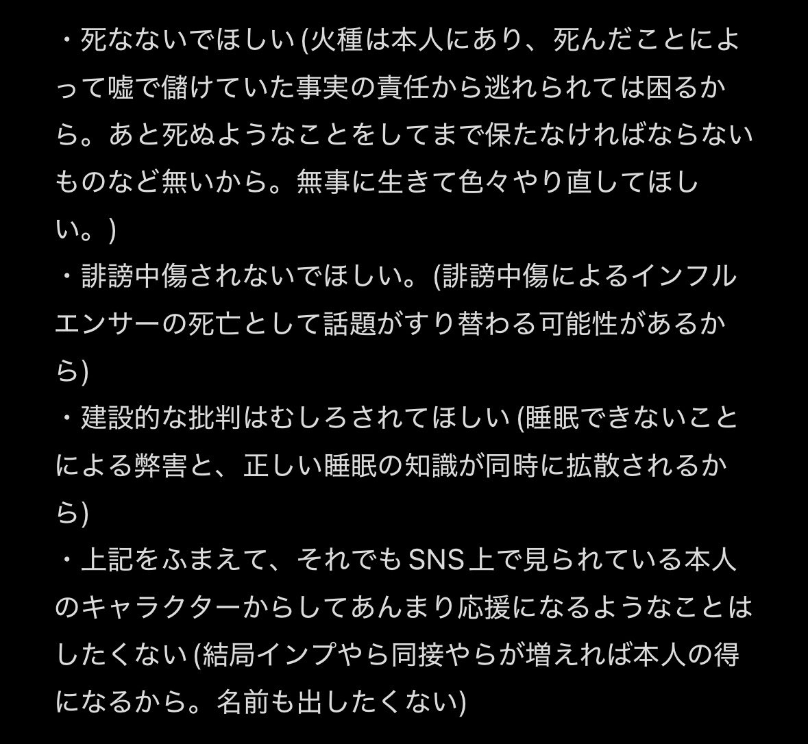 t_c_ambi's tweet photo. 例のショートスリーパーについて思うこと
 #ショートスリーパー　#睡眠　#拡散希望
　#睡眠は量　#柳沢正史 https://t.co/cLxFLyCoXc