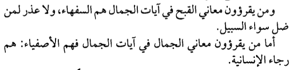 AkrmAdil's tweet photo. أحيانًا لما ��قابل فقرة زي كدا بتعجبني. بس بقا صعب اشوف الاقتباسات دي برا الكتاب في الواقع زي الأول لأن فعلًا الحياة أكبر من مجرد اقتباس. هل دا بيكون نظرة الكاتب ولا أمل الكاتب؟  بس في الاخر الواحد هيسعى لتحقيق (الأمل) دا. https://t.co/TyMMaS4LQg