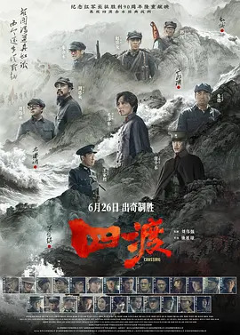 HendrickJunaid1's tweet photo. 「四渡」是我最近看得最投入的一部
入口在这里 👇
下载讯雷APP搜索《懂你想要》不光影视还有超多浮力！ https://t.co/WNXXjjYUip