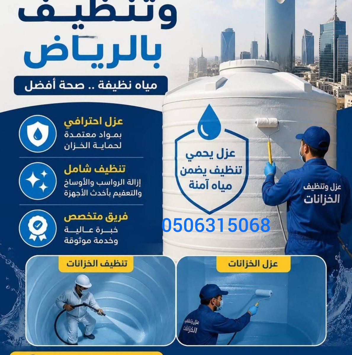 4hn87159's tweet photo. شركة تنظيف فلل بالرياض
شركة تنظيف شقق بالرياض
شركة تنظيف كنب بالرياض
شركة تنظيف مجالس بالرياض
شركة مكافحة حشرات بالرياض
شركة تنظيف مكيفات بالرياض
شركة تنظيف خزانات بالرياض 
شركة رش مبيدات بالرياض
شركة نقل عفش اثاث 
حي الصفرات الروابي الربوه الفيحاء الريان العليا الملز
#شعب_طويق https://t.co/m86TL0PtFt