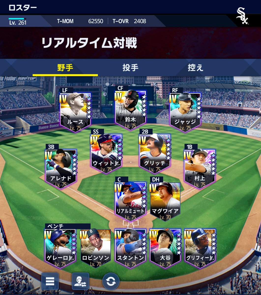 kanbe_games's tweet photo. #メジャスピ
村神様降臨！
オオタニさんのバレキン出るまで４番確定！ https://t.co/xlEAjFOEBy