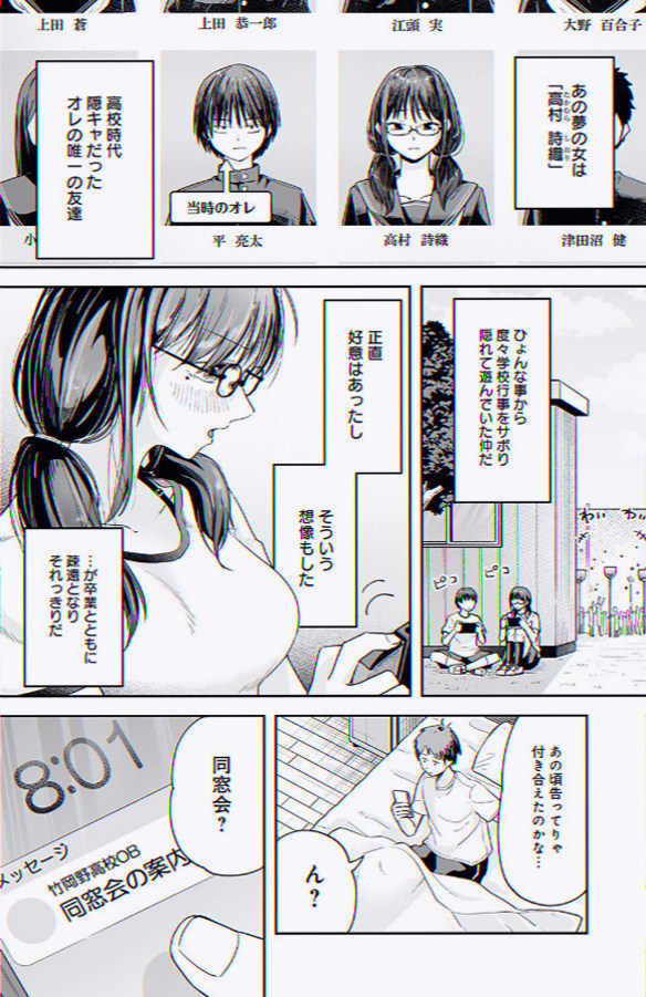 KardashianFanPy's tweet photo. 垢抜けた陰キャって、だいたいこれ。

(1/4) https://t.co/PmTrhdrHl6
