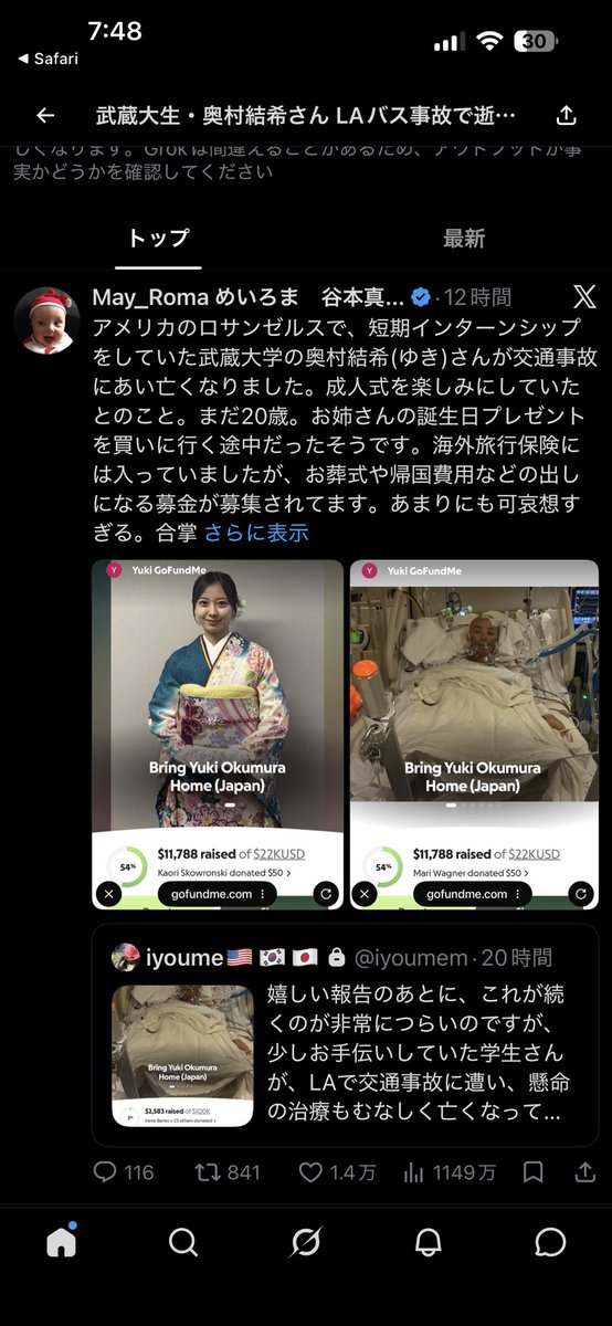 boost397's tweet photo. 武蔵大生が事故に遭われた件、なんか違和感。
元ツイ投稿したと思われる方は鍵かけてるし、日本国内や現地の報道も特になし。
そもそもこういうの募金サイトのリンクくらい貼らないかな？
正式に報道なり大学からの声明が出るまでステイが懸命かと。 https://t.co/rVfhPEe3TC