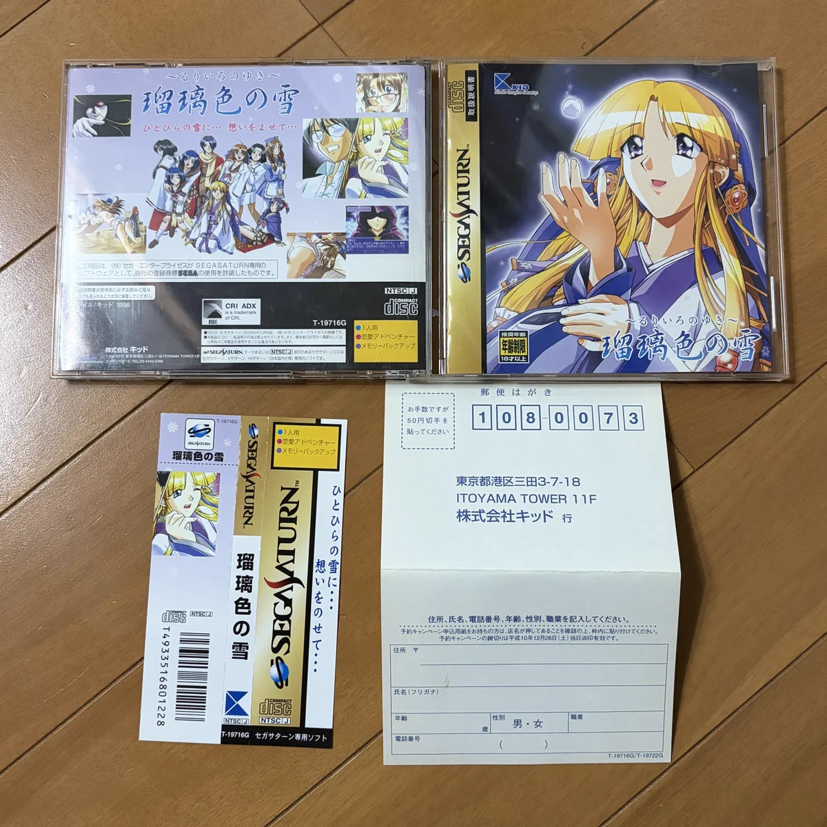 瑠璃ページ Mugen_kai on X: 
