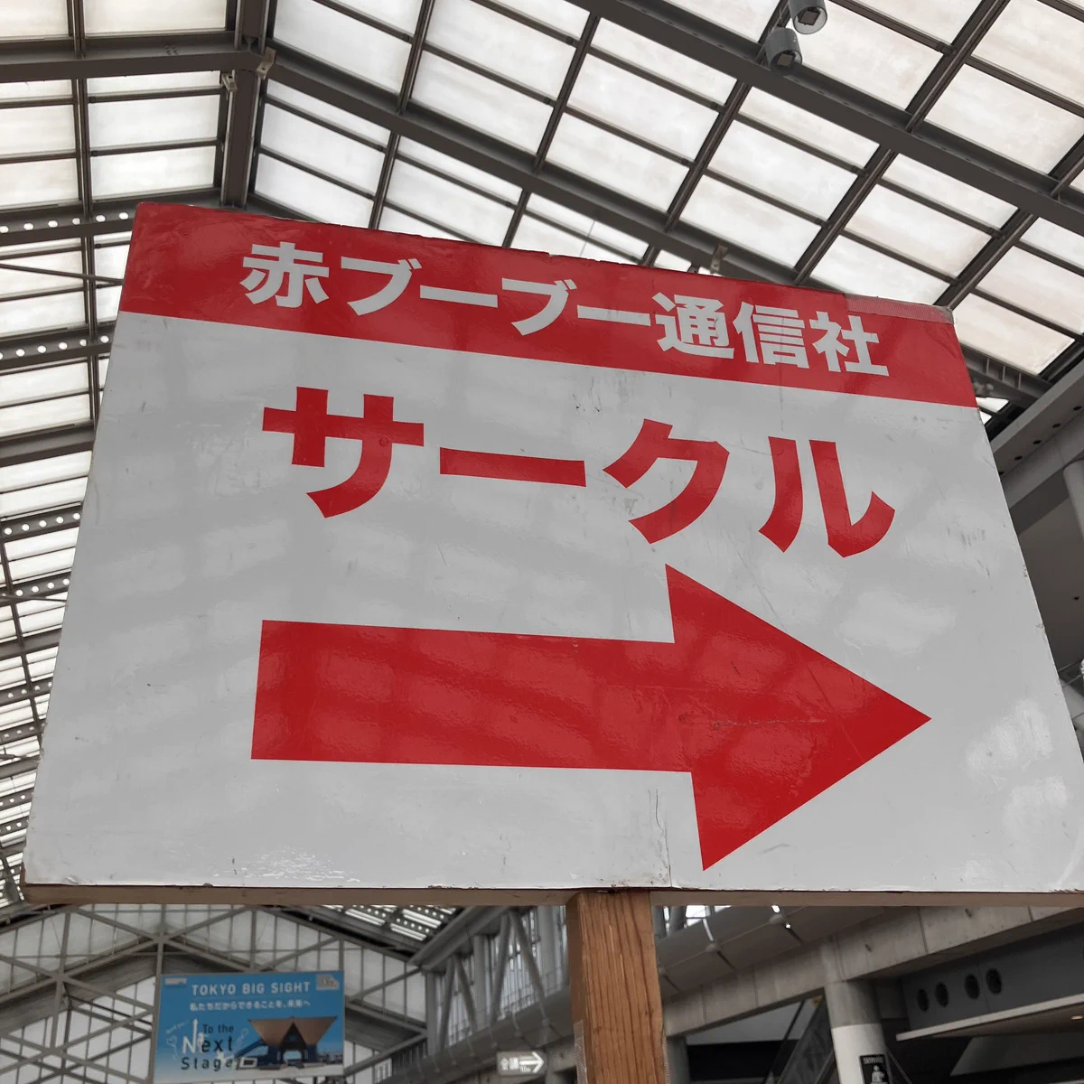 赤ブーブー通信社 (@AKABOO_OFFICIAL) / X