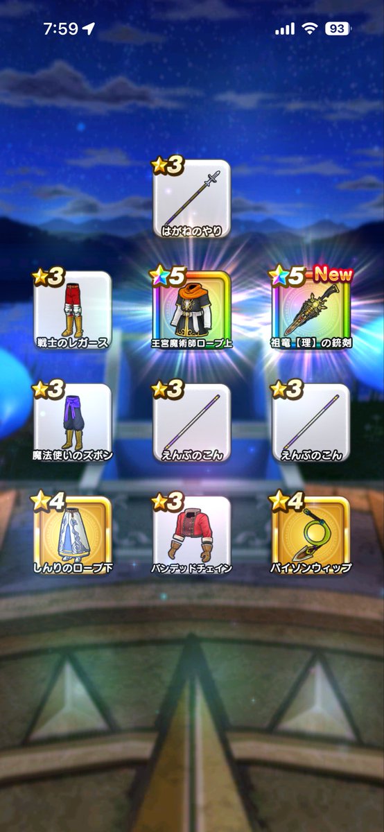book_bridge_'s tweet photo. マイレージから始まる #ドラクエウォーク７周年 ！！ https://t.co/To0ZN0H66E