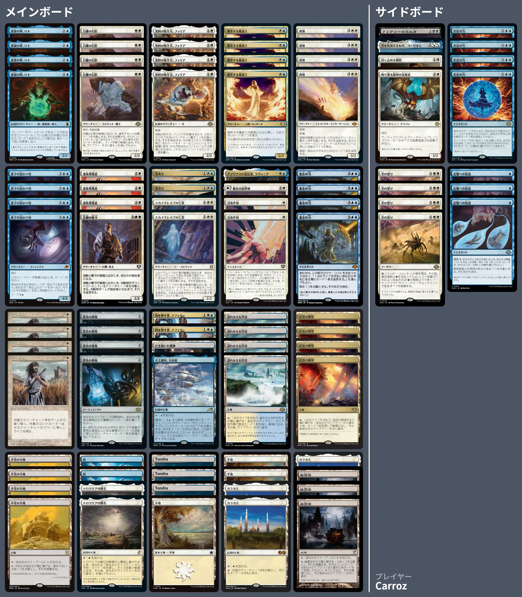 🚂 MTG-EXPRESS on X: 