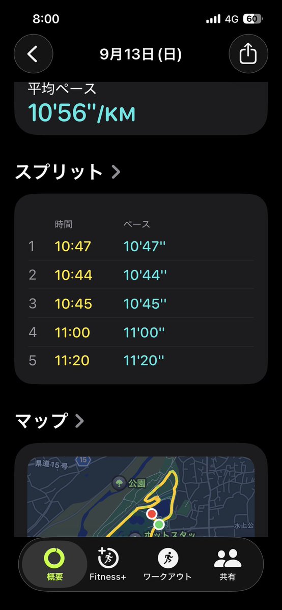 satsumaimoon's tweet photo. 公園内の道が乾き始めてて昨日より歩きやすかったけどペース微妙っす。
 #shio_walking https://t.co/iQPQDWZ2GA