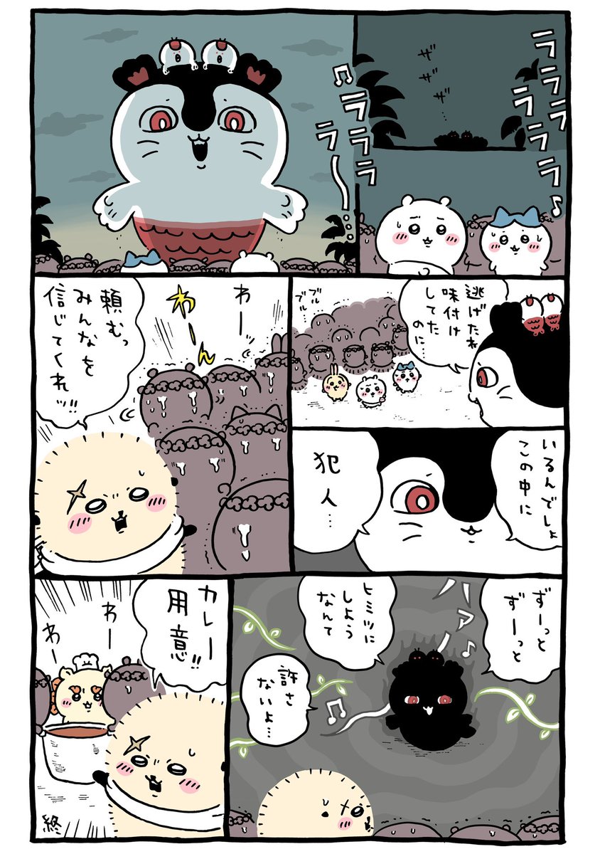 itsuki_hdq02's tweet photo. ちいかわ島編は映画化によって初めて完成した物語なのかもしれません。

漫画でも音符や歌詞は描けるけれど、旋律や声、歌が止まった瞬間の静寂までは表現しきれない。

歓迎の島の歌が恐怖へ変わり、最後には「今日の日はさようなら」で物語を締め括る。
島編は最初から映画になることで完成する“音楽の物語”だったんだと思います。

#ちいかわ