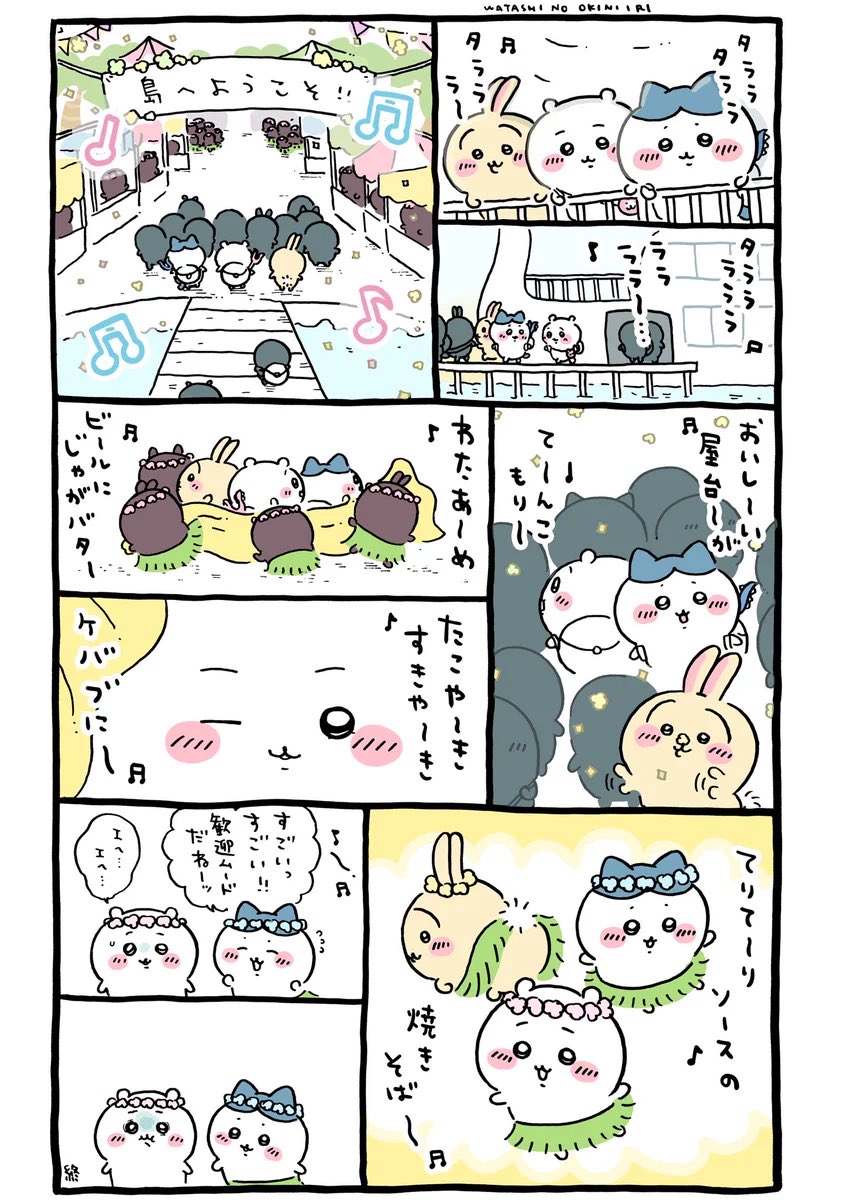 itsuki_hdq02's tweet photo. ちいかわ島編は映画化によって初めて完成した物語なのかもしれません。

漫画でも音符や歌詞は描けるけれど、旋律や声、歌が止まった瞬間の静寂までは表現しきれない。

歓迎の島の歌が恐怖へ変わり、最後には「今日の日はさようなら」で物語を締め括る。
島編は最初から映画になることで完成する“音楽の物語”だったんだと思います。

#ちいかわ