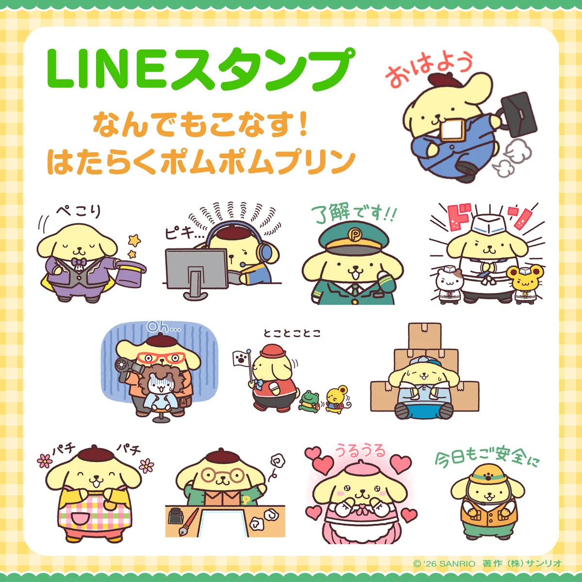 サンリオ【公式】 (@sanrio_news) / X