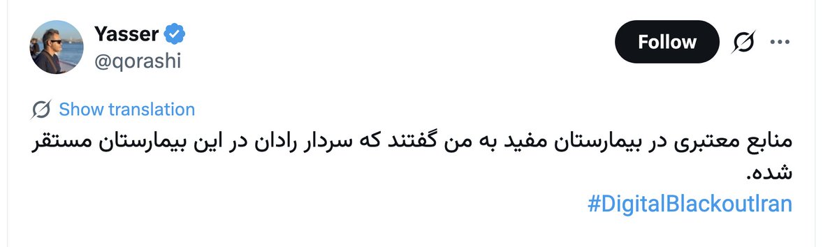 manaartlov2's tweet photo. تو عجیب ترین کابوسهای زندگیم هم نمی تونستم تصور کنم یه پزشک متخصص اطفال ایرانی، سعی کنه کاری کنه که روی بیمارستان اطفال ایرانی بمب بریزن. 
وقتی گردوخاک این جنگ بخوابه، چه رژیم سرنگون شه و برگردید ایران و چه همونجا بمونید، راه های زیادی هست که به دادگاه کشیده شید. ولتون نمی کنیم. https://t.co/Dc7pL9hDa2