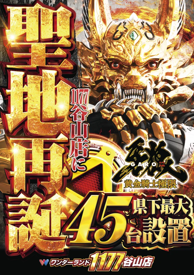 ワンダーランド1177谷山店【公式】 on X: 
