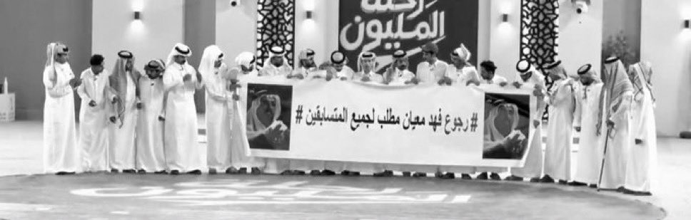 e0__oe's tweet photo. هاللفتة لحالها برنامج كامل!
لو مايطلعون الا فيها تكفيييييهم وتجمّل❤️

#فهد_معيان
 #رحلة_المليون52 https://t.co/3ZpZ1MDFG3