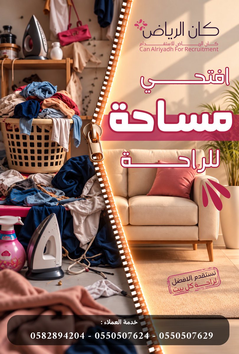 canoffice_16's tweet photo. من الزحمة للراحة.. فرق يغيّر يومك 🤍✨
مع كان الرياض، خلي ترتيب البيت أسهل ووقتك لك 💗

#كان_الرياض #مساند #خدمات_منزلية #مساعدة_منزلي https://t.co/RdiAcudcsK