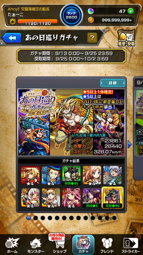 ta_ko_monst's tweet photo. ゴスト運極になった！！！
神ガチャ https://t.co/d30a32AlJJ