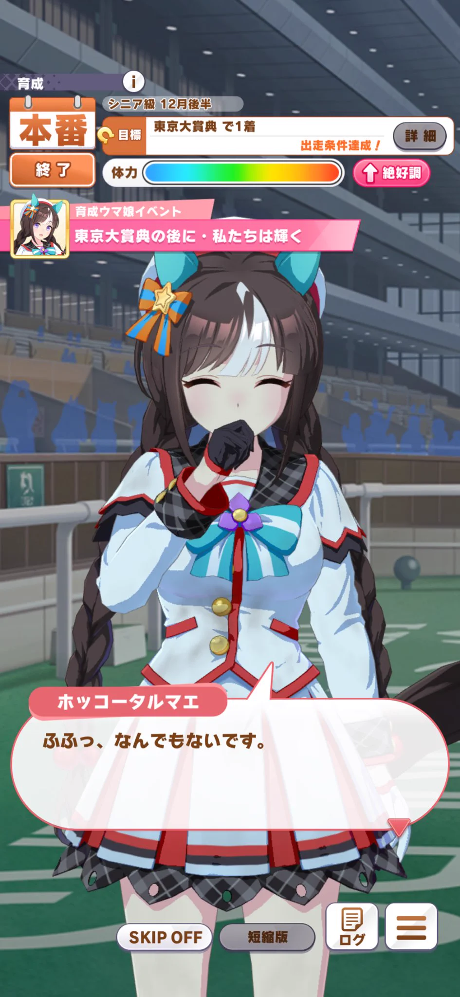アストレア@ホッコータルマエ専属 on X: 