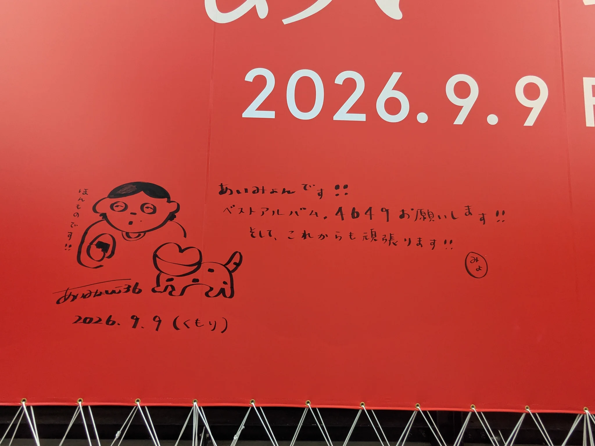 J*3様 あいみょん　ポスター　サイン Vengineerの妄想 on X: 
