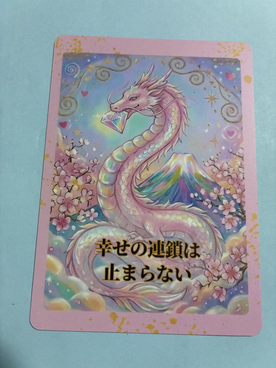 towano358's tweet photo. 今日のカードを久々に引いてみた。皆様に幸運あらん事を〰️ https://t.co/AOqeHdgQXh