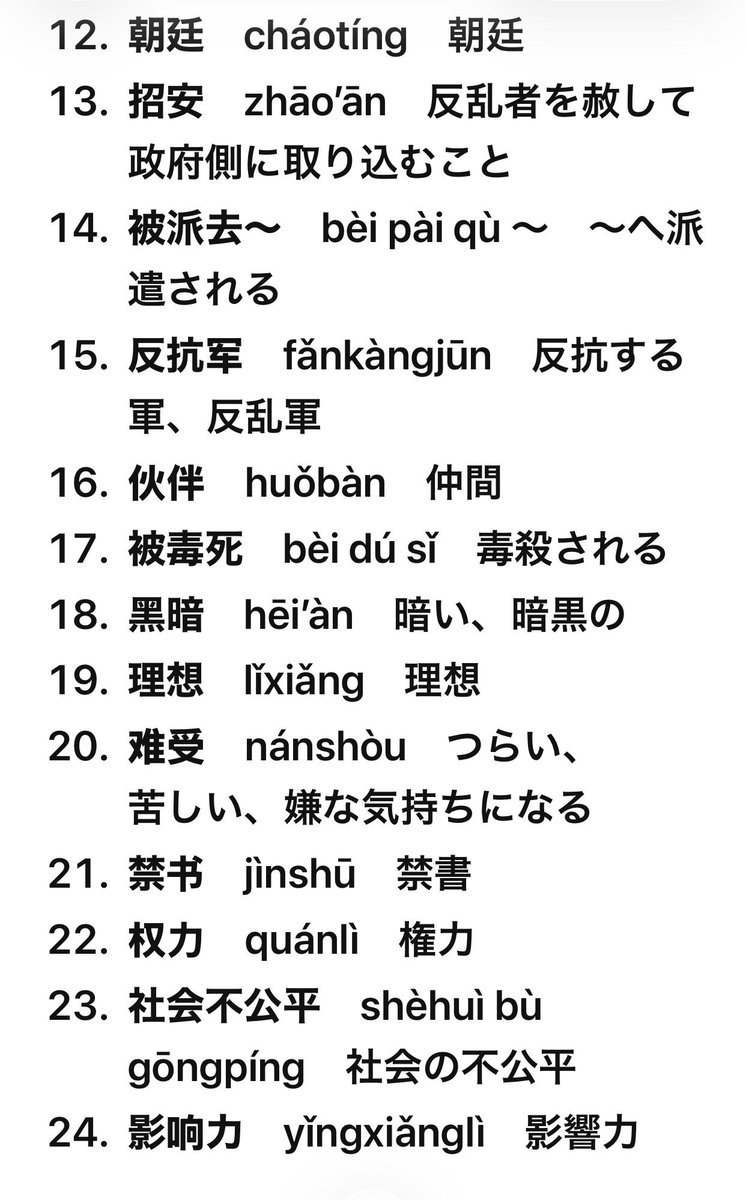 ouengogoc's tweet photo. 同好会フリー会話授業。
同学発表は《水浒传》。
ドラマの登場人物と青森のねぶたとの関係など。
私は途中、読むのを挫折したので興味深かった😆
反権力なのに最後は権力に帰順。最大の私の謎
無法者なのに“義”を重んじる。
英雄なのに人を平気で殺す。
自由を求めたのに最後は滅びる。
矛盾してない⁉️ https://t.co/t9S0wqPi95