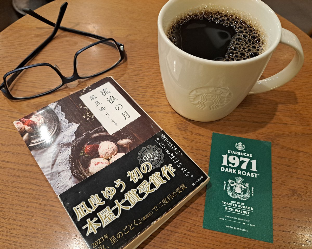 TransparencyMr's tweet photo. 職場同僚、おすすめ作品。
読み始めたら止まらない。
設定、ストーリ展開、繊細な描写、
全てに惹かれる。

先が気になり仕事休んで読みたい。
この作品世界に浸っていたい、
読み終わりたく無い。

この作家、目が離せない。
#流浪の月
#凪良ゆう
#本屋大賞 https://t.co/YkI0FMLdKr
