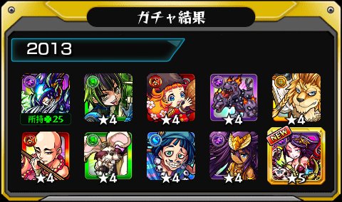 RIRAMIRAMARU's tweet photo. #あの日巡りガチャ 
あの日の記憶がよみがえる！
皆はどの年代が好き？

#モンスト13周年
#13周年大カーン謝祭 https://t.co/CictGaryHH