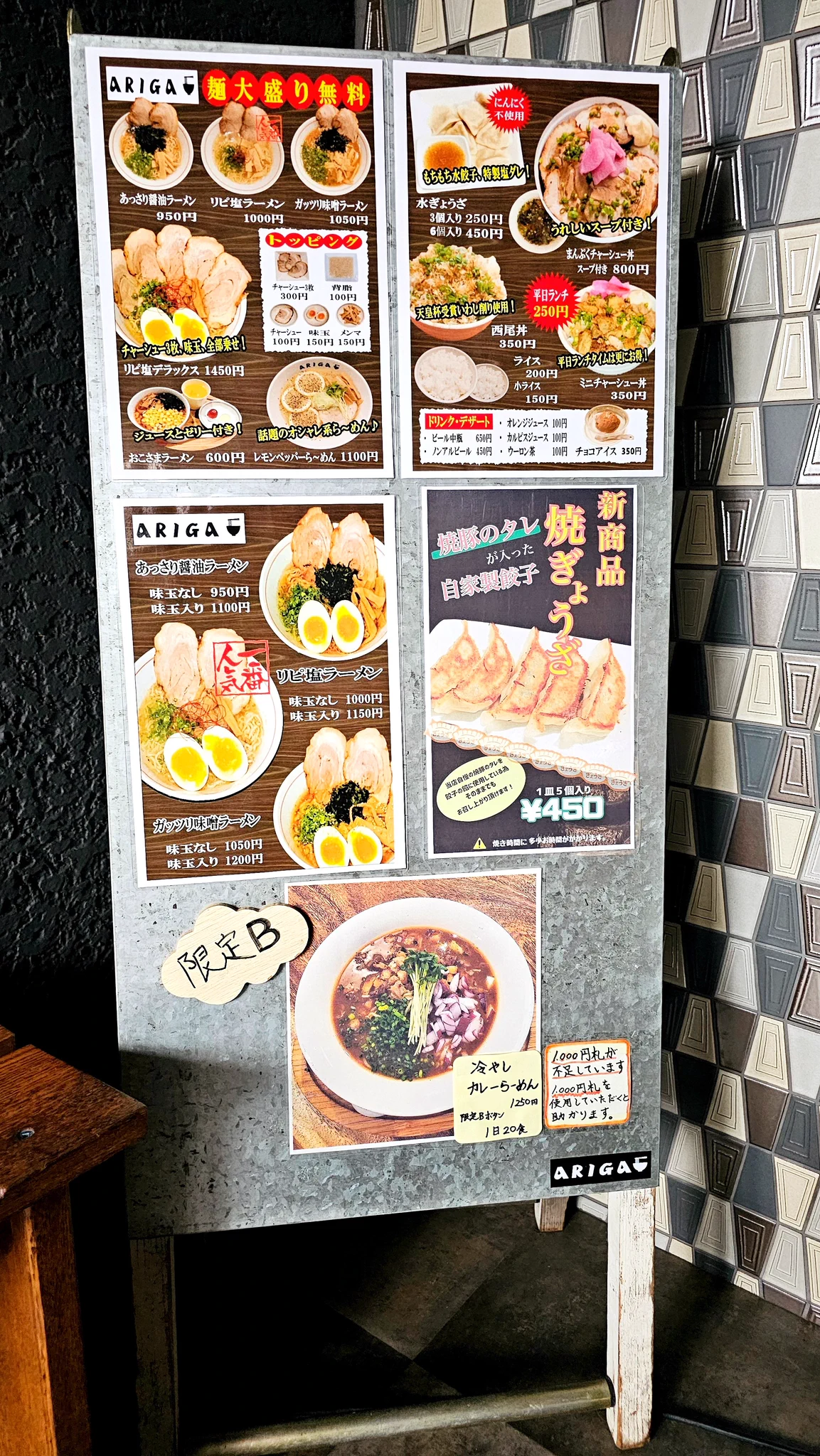 麺 屋 ariga