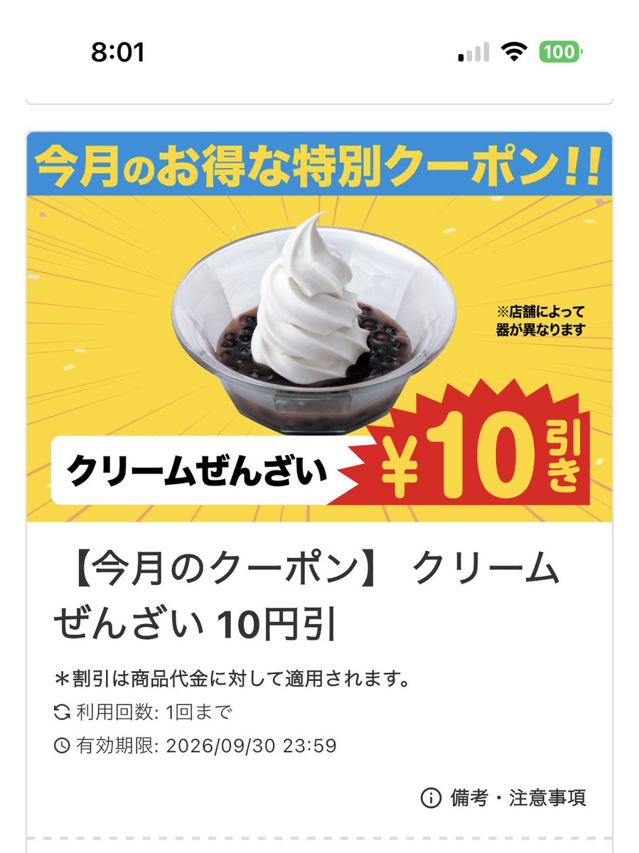 menou_b's tweet photo. 今ならこんなクーポンがあります
累計300円ごとに1ポイントためて、50ポイントでラーメン半額（220円引きクーポン）、100ポイントでラーメンいっぱい無料（430円引きクーポン）ももらえます！
頻繁に行かないから…というあなた！ポイントが消えるということはありません（現段階で） https://t.co/zQ7MnOLdzK