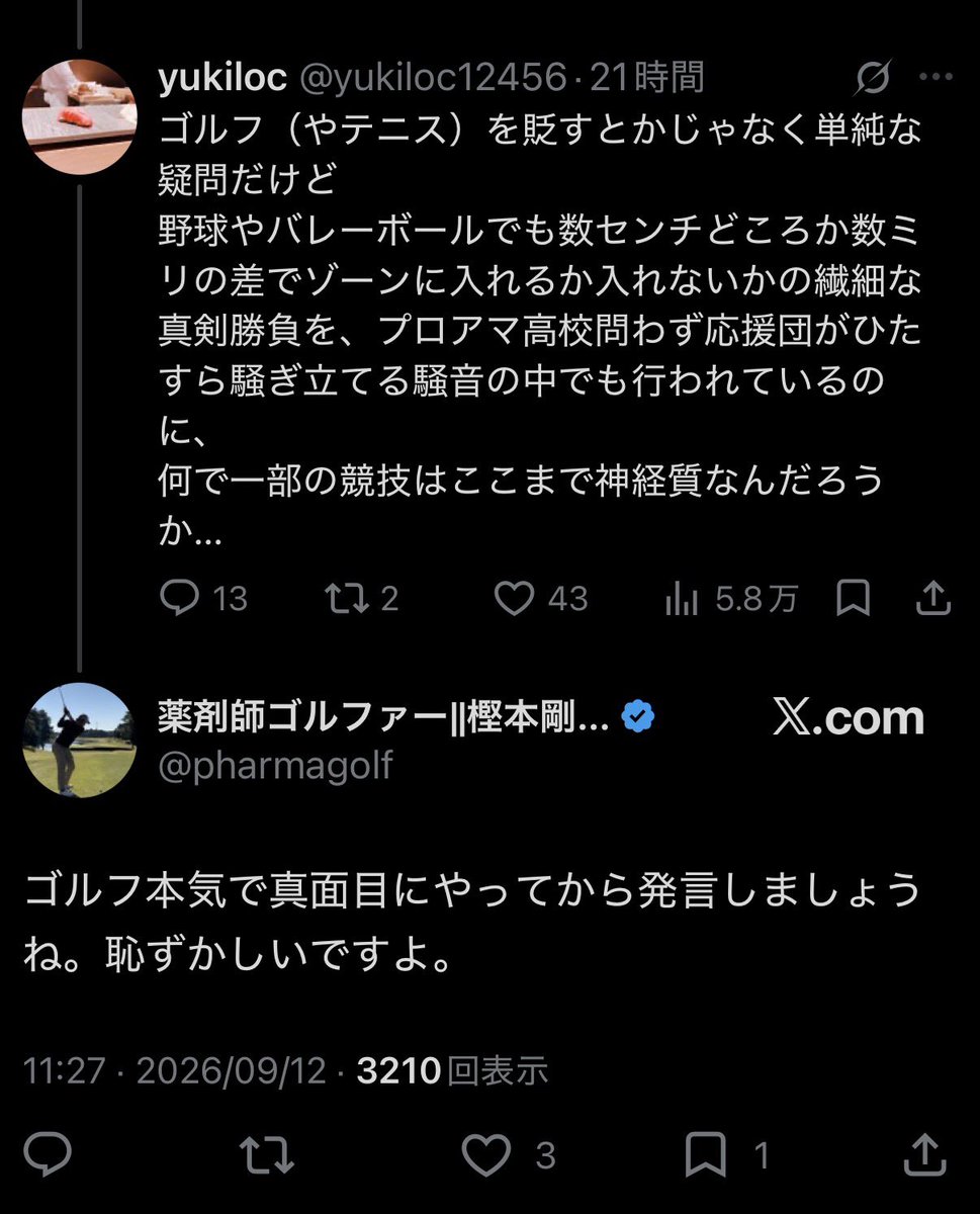 O4Y3a's tweet photo. @YmoCgu @pharmagolf 文章をお読みいただければ容易に分かると思いますがこの流れを指しています
最低限、頭か手のどちらかを使ってからご発言いただけると幸いです https://t.co/WNvLoAjzLs