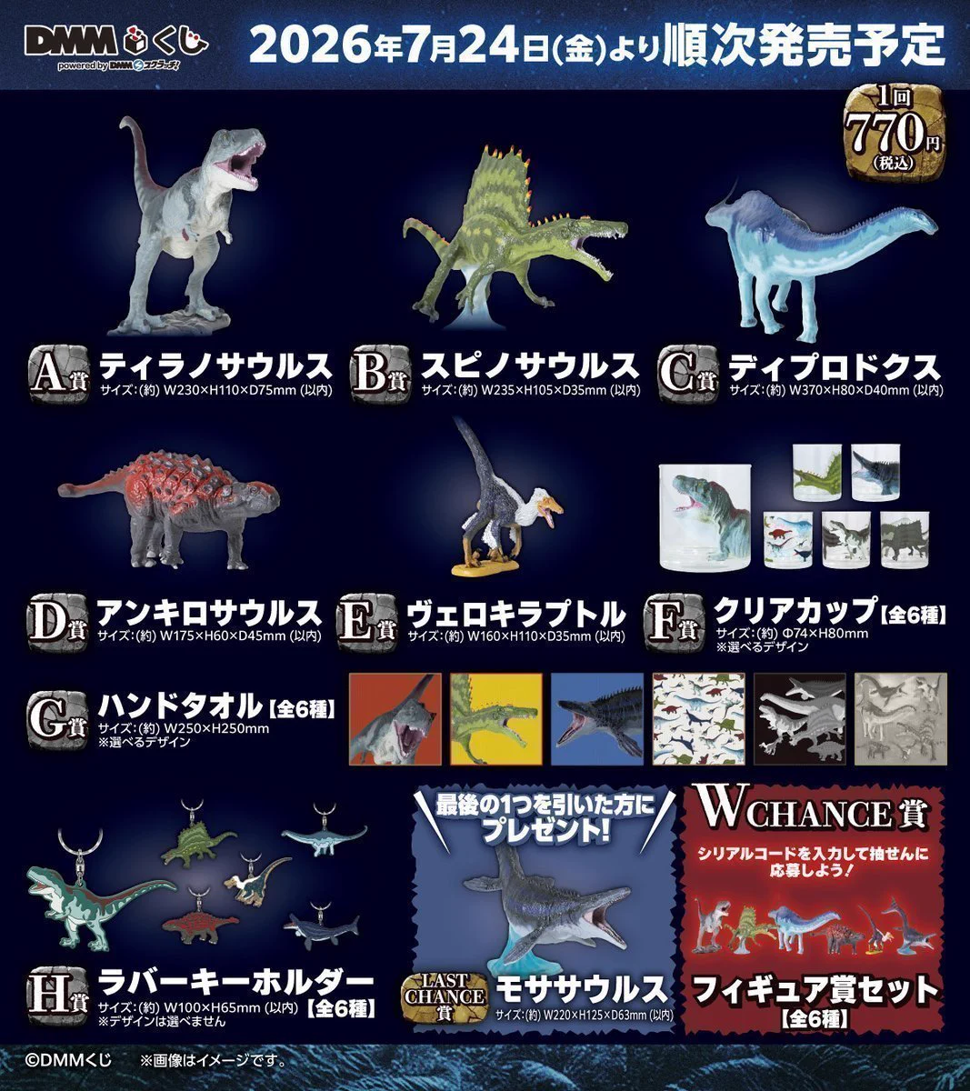 恐竜時代大集合プレミアムBIG コンプセット ≪1月の新商品≫恐竜時代