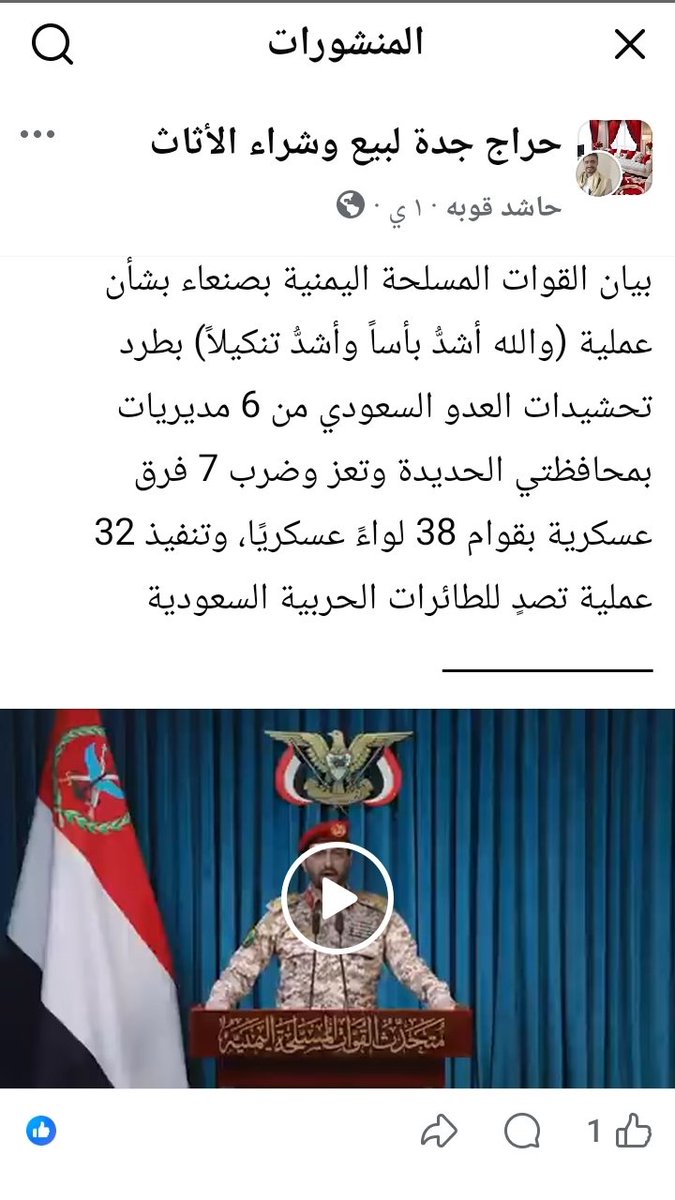 ksa6ksa60's tweet photo. حساب حراج جدة في الفيس بوك
عنايتكم 
@MOISaudiArabia  
@pss_ar 
@ppgovsa 
@MOI__911 
@kamnapp
@NCA_KSA 
وطن بلا فساد 🇸🇦 https://t.co/H0ieUUIJp7