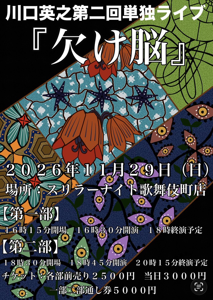 Suffolk_sleepy's tweet photo. #怪談 #怪談イベント 4件
11/21㈯「てらコワ6(東京)」
11/29㈰「川口英之 第2回単独ライブ『欠け脳』(東京)」
12/6㈰「酒と怪と男と女7(東京)」
12/12㈯「怪談恐不知 山本洋介 独演会(北海道)」

【 #怪談イベントリスト🐏  】 https://t.co/qCfzOJuv4K