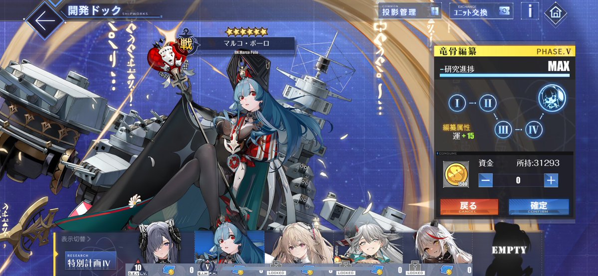roiru_azurlane's tweet photo. 昨日に引き続きマルコ・ポーロは完全強化完了！！
おもしれぇ女らしいのでこれから知って行きたいわね https://t.co/vzrRggH3zQ