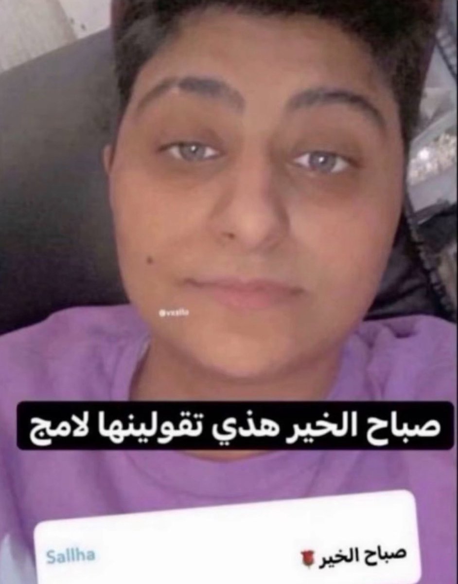 r4vlie's tweet photo. اخلاقي اليوم: https://t.co/ZhZcYciD9R