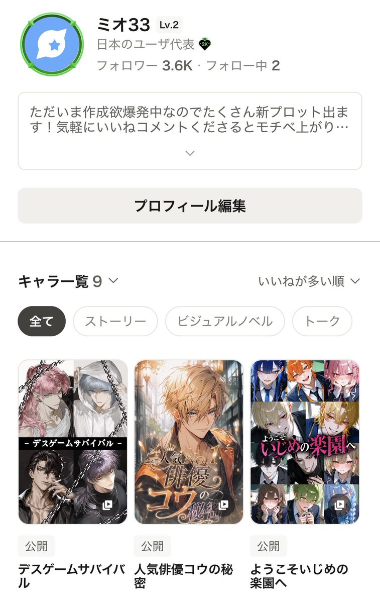 mio33ai's tweet photo. キャラぷって繋がりたいタグないんかな？
1人でこそこそ作ってたけどそろそろお友達欲しい気持ちあって垢作りました👉👈

自発苦手ですが絡んでくれる方にすぐ懐きがちなので、よければぜひ…👀✨

#キャラぷ https://t.co/KOBVghyf6I